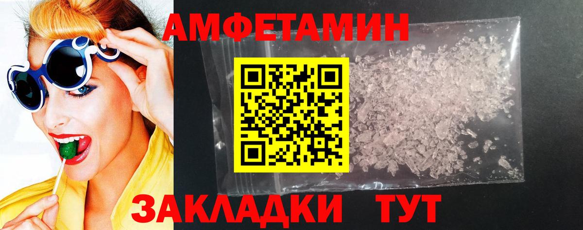 Амфетамин  АМФ 97%  Вход с VPN  Зеленодольск 