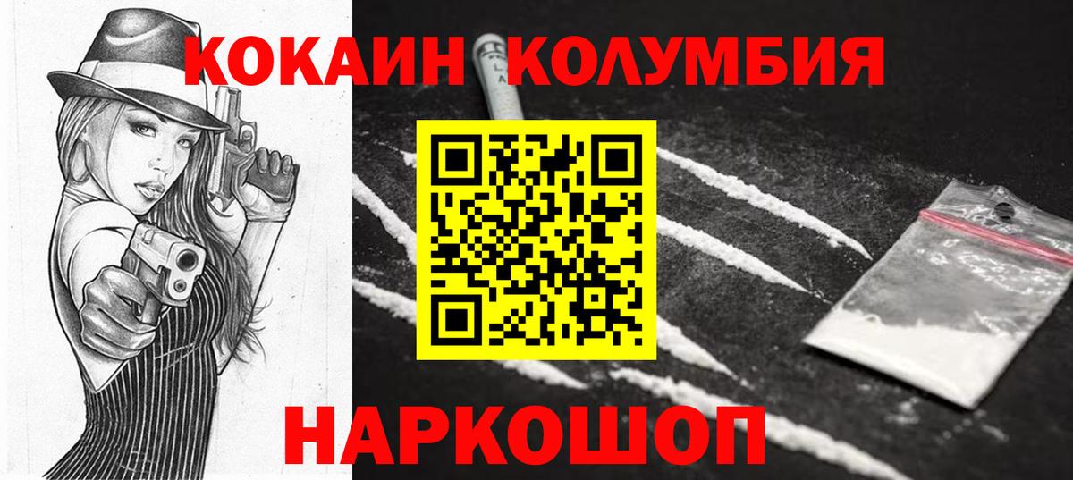 COCAIN Fish Scale  Вход с VPN  Зеленодольск  КОКАИН Боливия 