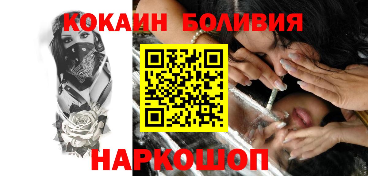 COCAIN Fish Scale Зеленодольск