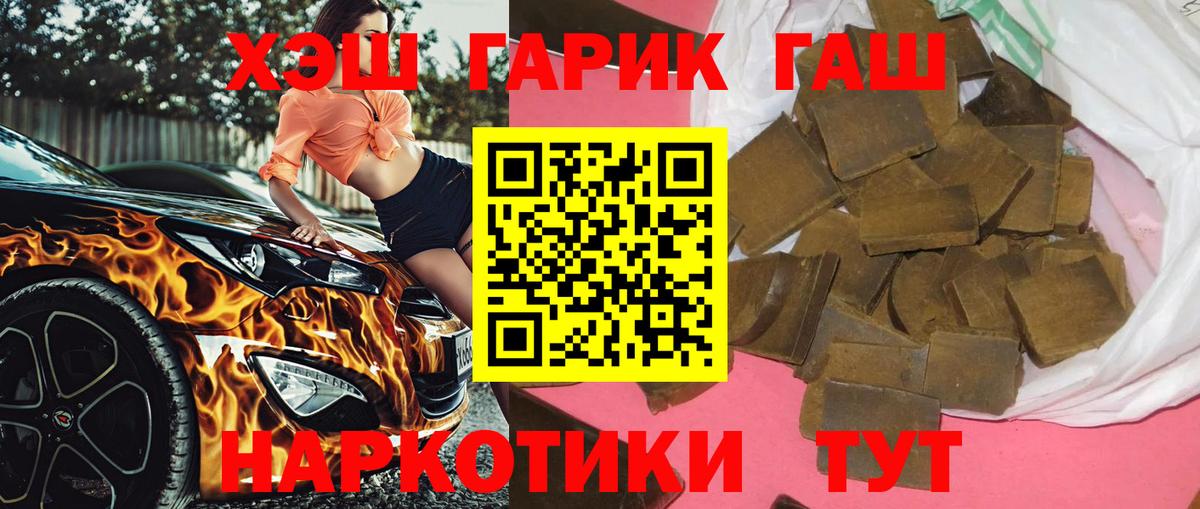 ГАШ убойный Зеленодольск