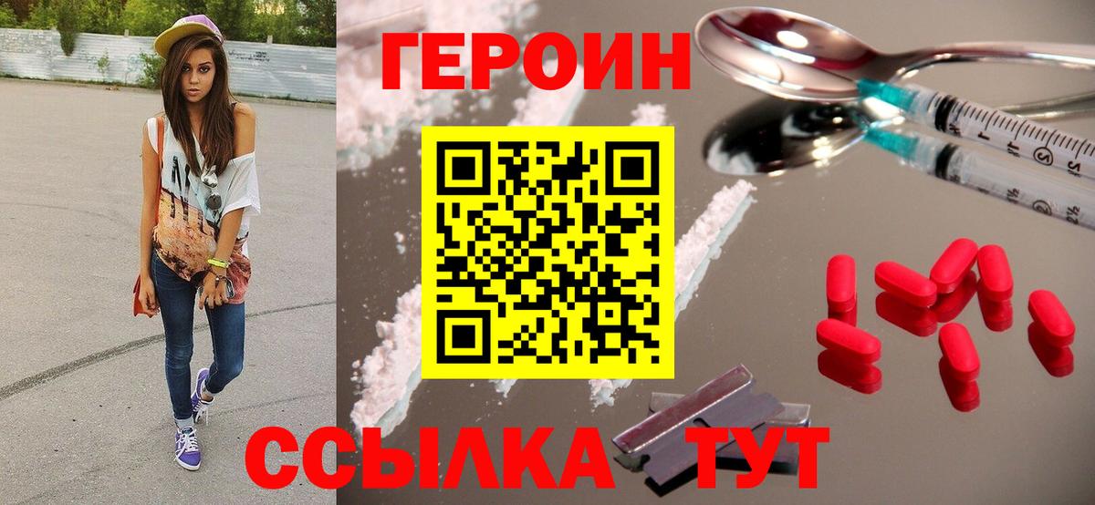 Зеленодольск  Героин гречка  Вход с VPN 
