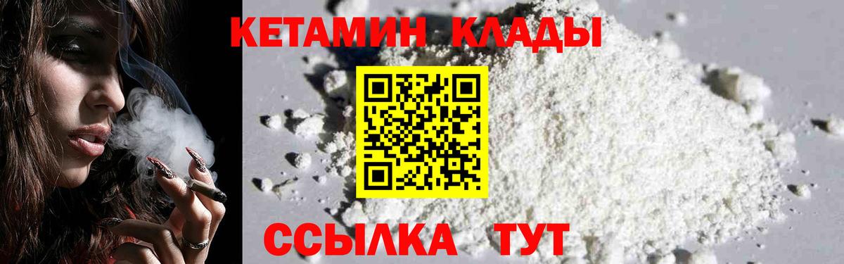 Кетамин VHQ  Вход с VPN  Зеленодольск 