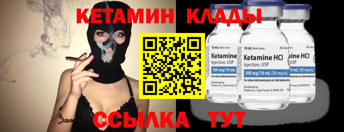 КЕТАМИН ketamine Зеленодольск