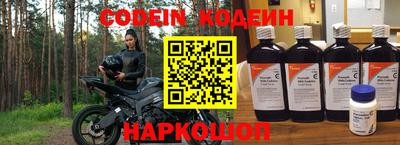 бутират Краснокаменск