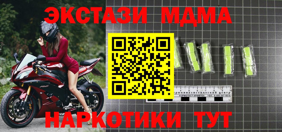 МДМА Зеленодольск