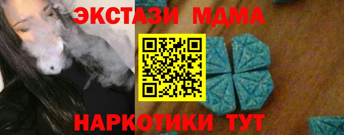 МДМА Molly Зеленодольск