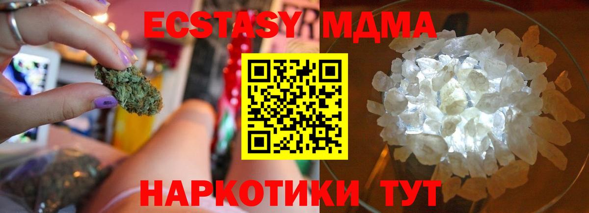 Зеленодольск  МДМА Molly  Вход с VPN  MDMA кристаллы 