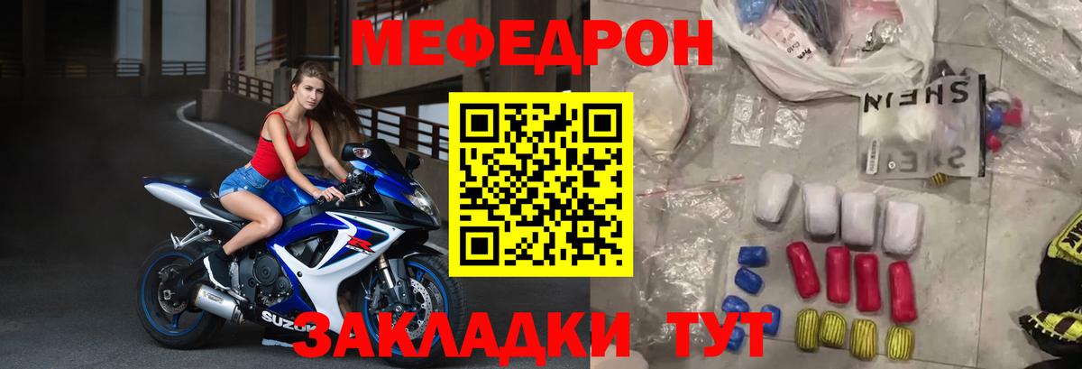 МЯУ-МЯУ  Меф  Зеленодольск  купить  цена  Меф 4 MMC  Вход с VPN  МЕФ мяу мяу 