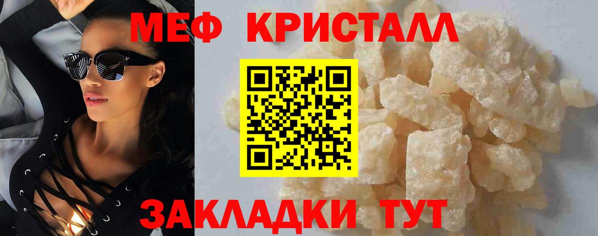МЕФ Зеленодольск