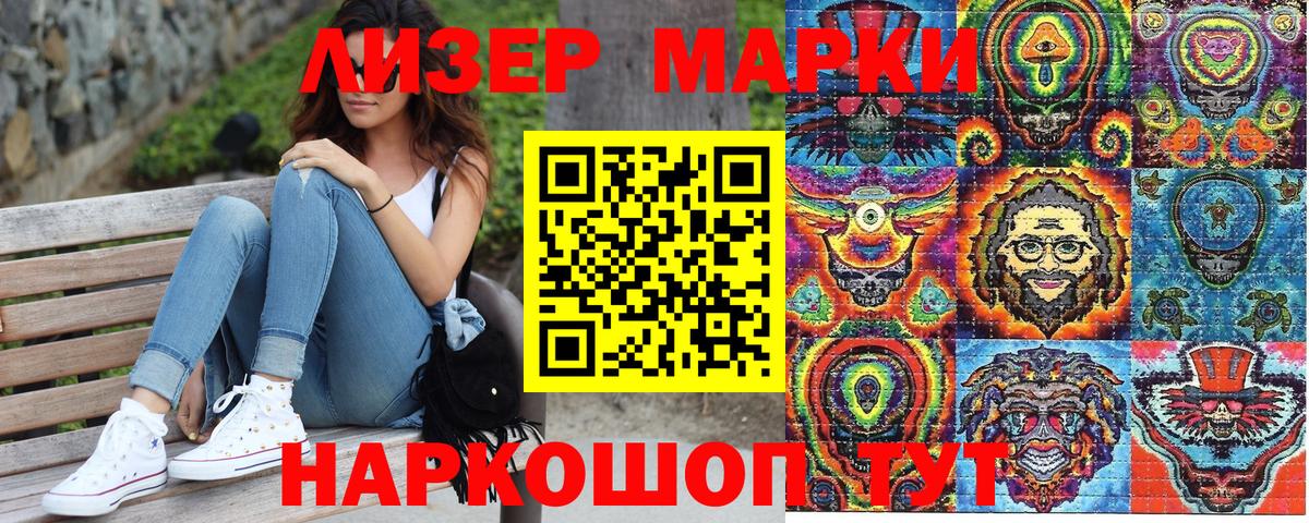 Марки NBOMe 1500мкг  Марки NBOMe  Марки NBOMe 1500мкг  Зеленодольск  Вход с VPN 