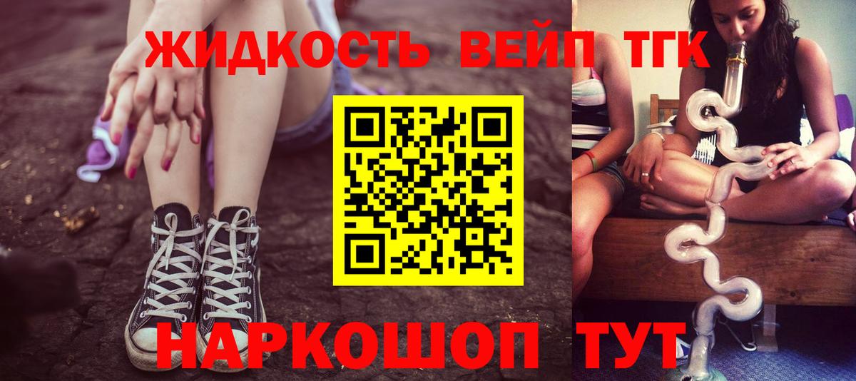Дистиллят ТГК вейп с тгк  Вход с VPN  наркота  Зеленодольск 