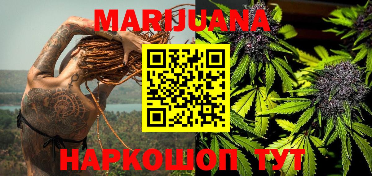 Бошки Шишки SATIVA & INDICA Зеленодольск